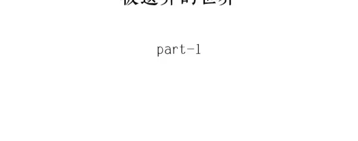 漫画《全知读者视角》117 被遗弃的世界（1）第71张图