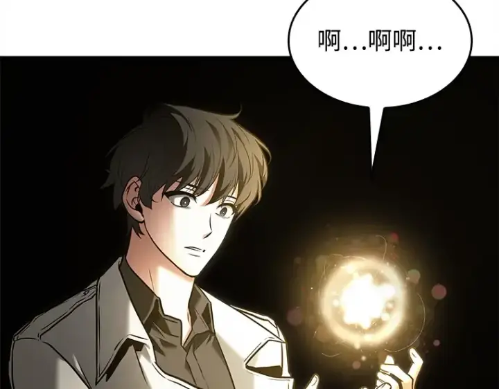 漫画《全知读者视角》117 被遗弃的世界（1）第75张图