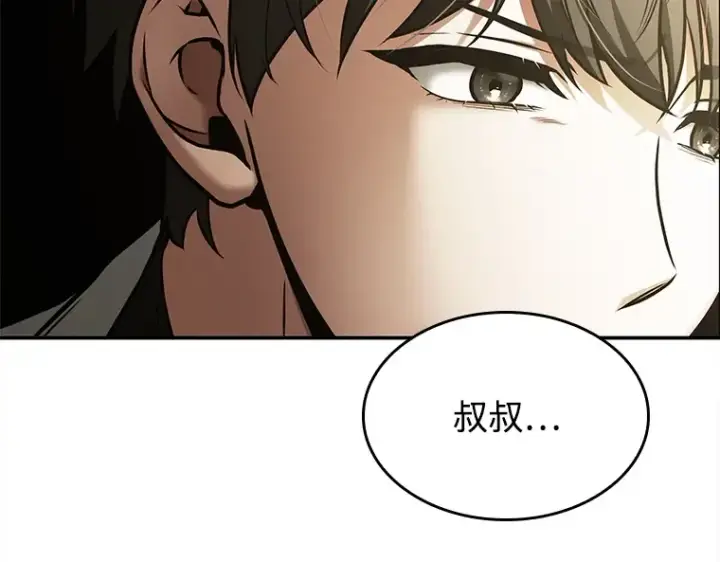 漫画《全知读者视角》117 被遗弃的世界（1）第78张图