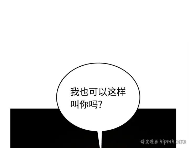 漫画《全知读者视角》117 被遗弃的世界（1）第80张图