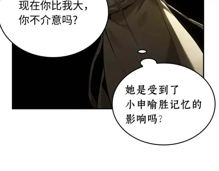 漫画《全知读者视角》117 被遗弃的世界（1）第82张图