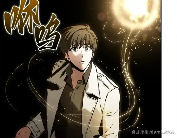 漫画《全知读者视角》117 被遗弃的世界（1）第88张图