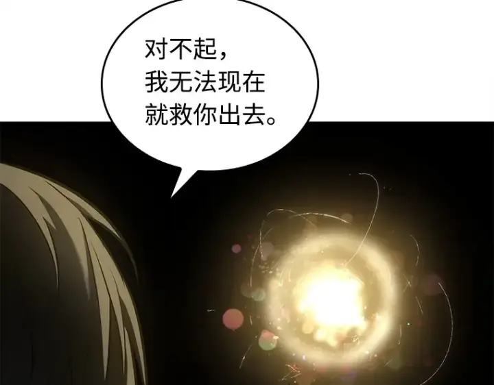 漫画《全知读者视角》117 被遗弃的世界（1）第92张图