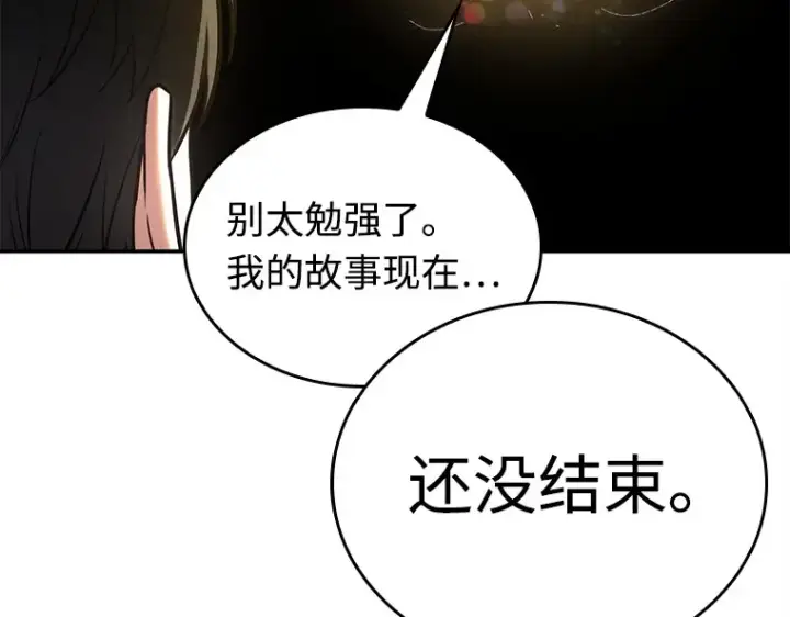 漫画《全知读者视角》117 被遗弃的世界（1）第93张图