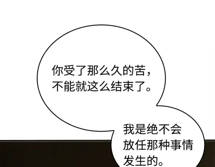 漫画《全知读者视角》117 被遗弃的世界（1）第95张图