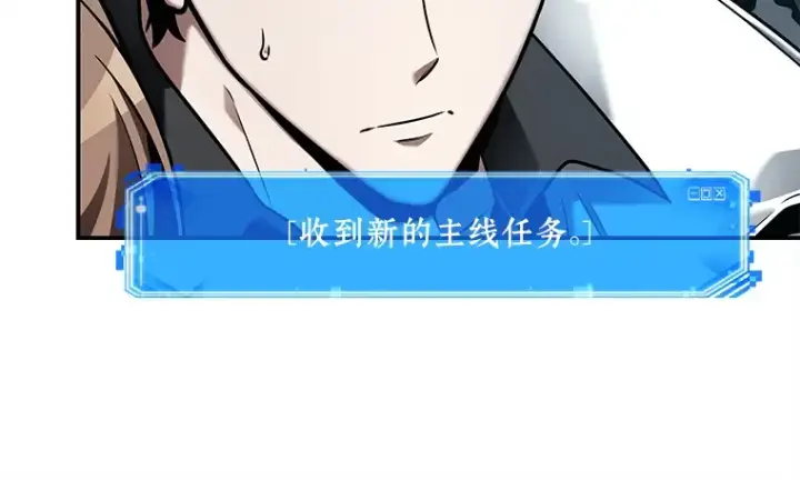 漫画《全知读者视角》118 被遗弃的世界（2）第100张图