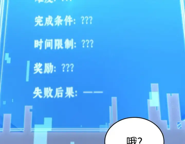 漫画《全知读者视角》118 被遗弃的世界（2）第105张图