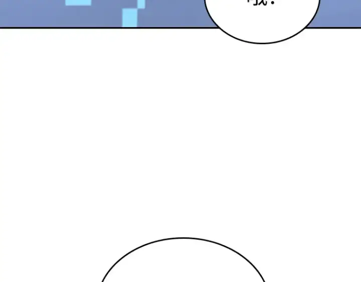 漫画《全知读者视角》118 被遗弃的世界（2）第106张图