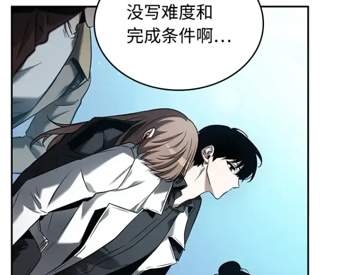 漫画《全知读者视角》118 被遗弃的世界（2）第107张图