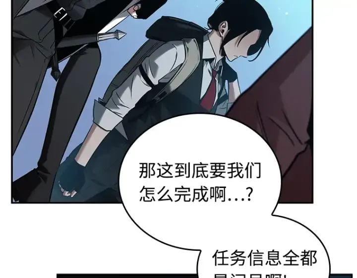 漫画《全知读者视角》118 被遗弃的世界（2）第108张图