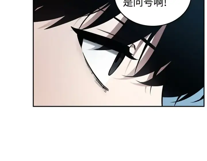 漫画《全知读者视角》118 被遗弃的世界（2）第109张图