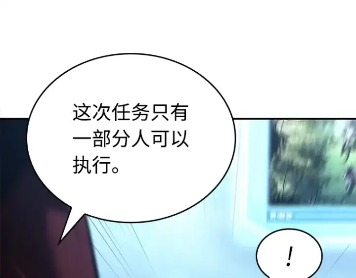 漫画《全知读者视角》118 被遗弃的世界（2）第111张图