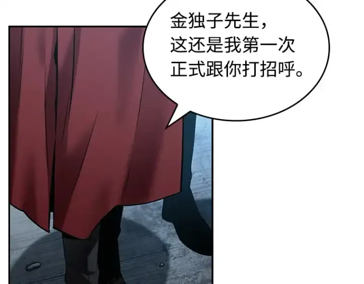 漫画《全知读者视角》118 被遗弃的世界（2）第116张图