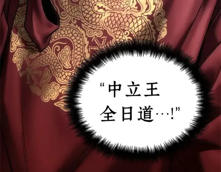 漫画《全知读者视角》118 被遗弃的世界（2）第119张图