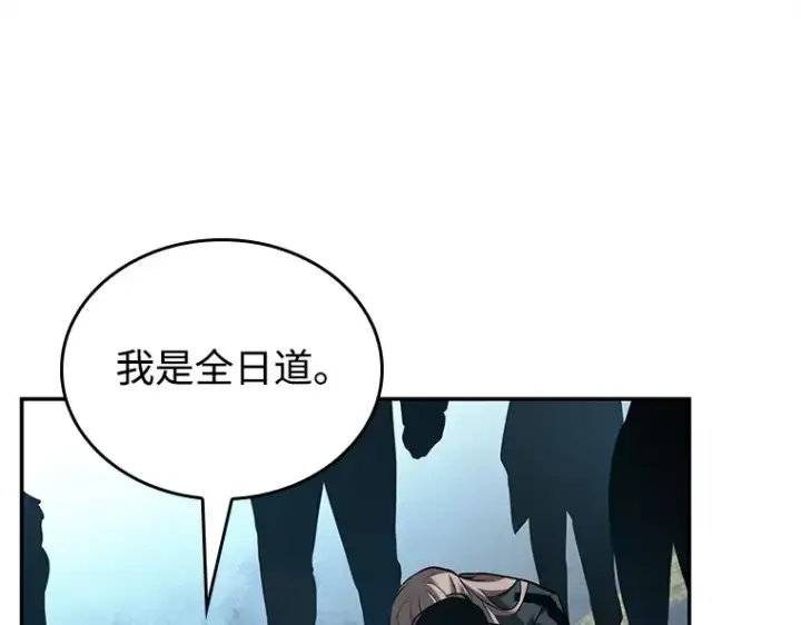 漫画《全知读者视角》118 被遗弃的世界（2）第121张图