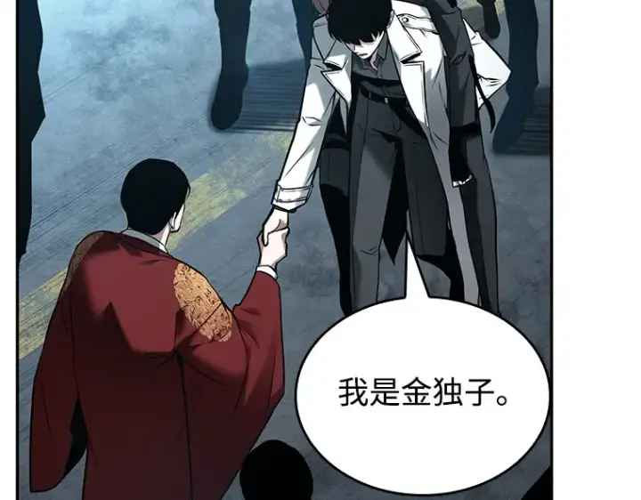 漫画《全知读者视角》118 被遗弃的世界（2）第122张图