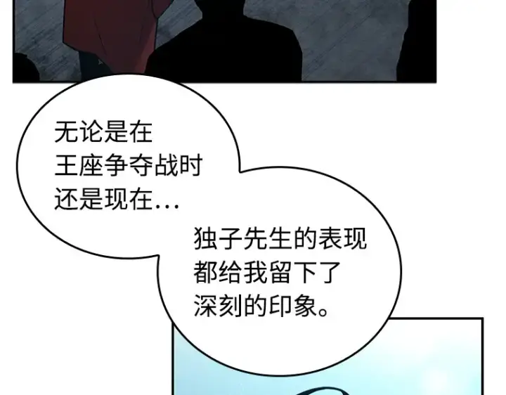 漫画《全知读者视角》118 被遗弃的世界（2）第123张图