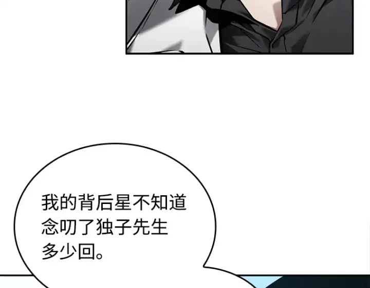 漫画《全知读者视角》118 被遗弃的世界（2）第125张图