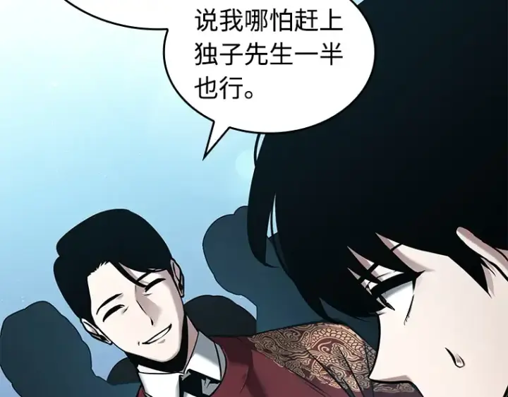 漫画《全知读者视角》118 被遗弃的世界（2）第126张图
