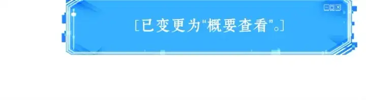 漫画《全知读者视角》118 被遗弃的世界（2）第128张图