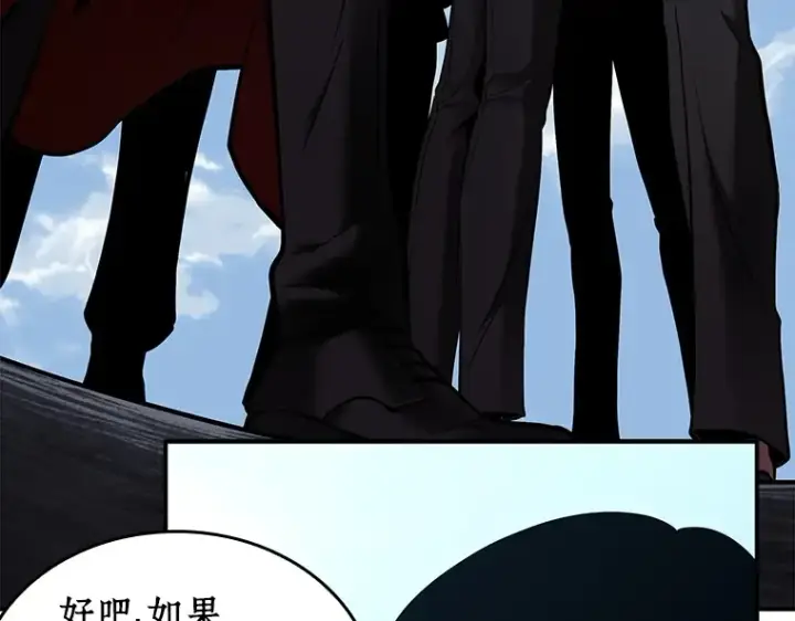漫画《全知读者视角》118 被遗弃的世界（2）第132张图