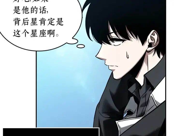 漫画《全知读者视角》118 被遗弃的世界（2）第133张图