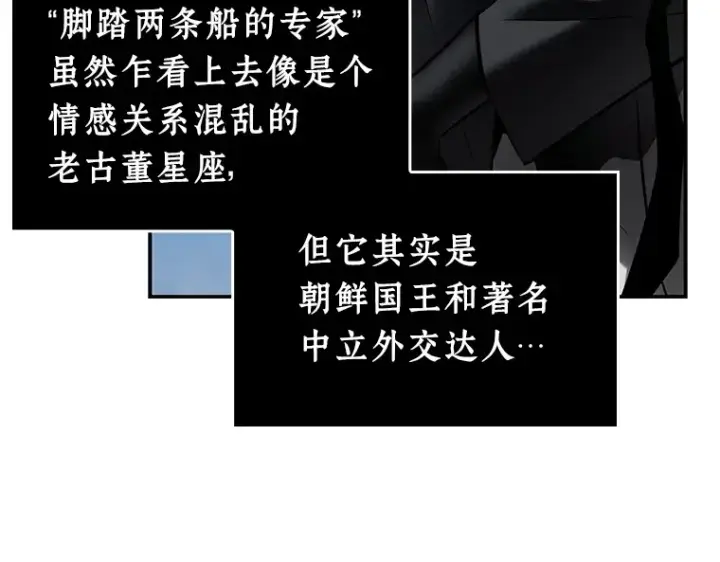 漫画《全知读者视角》118 被遗弃的世界（2）第134张图
