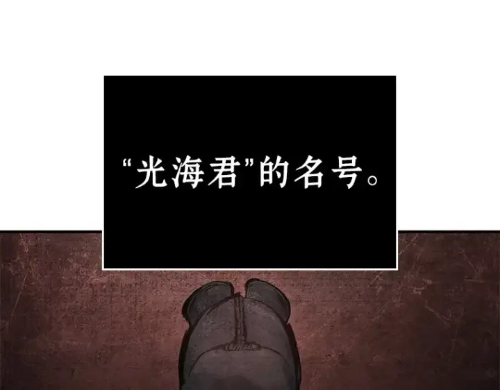 漫画《全知读者视角》118 被遗弃的世界（2）第135张图