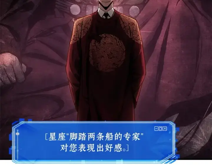 漫画《全知读者视角》118 被遗弃的世界（2）第137张图