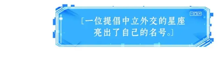 漫画《全知读者视角》118 被遗弃的世界（2）第138张图