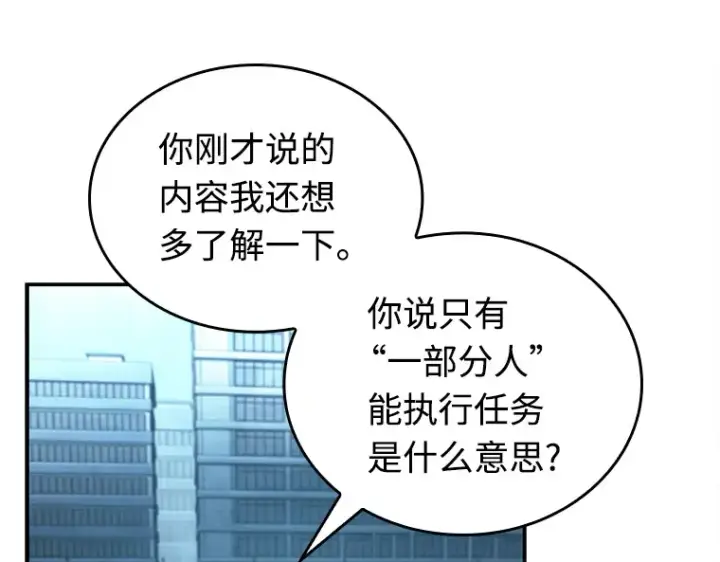 漫画《全知读者视角》118 被遗弃的世界（2）第139张图