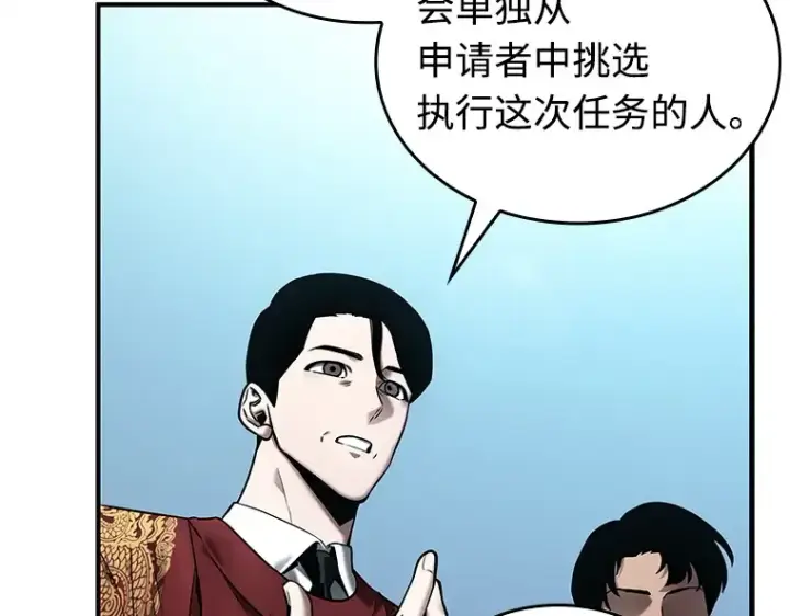 漫画《全知读者视角》118 被遗弃的世界（2）第142张图