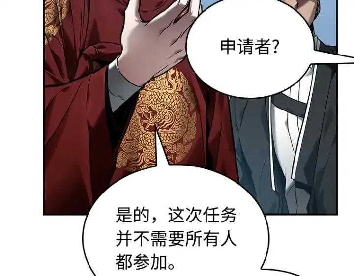 漫画《全知读者视角》118 被遗弃的世界（2）第143张图