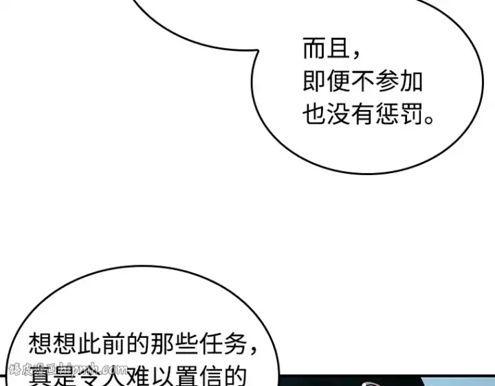 漫画《全知读者视角》118 被遗弃的世界（2）第144张图