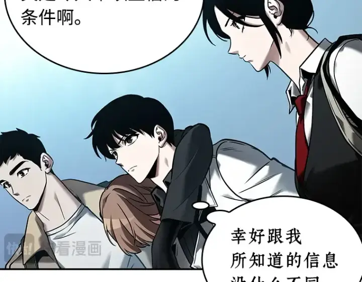 漫画《全知读者视角》118 被遗弃的世界（2）第145张图
