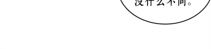 漫画《全知读者视角》118 被遗弃的世界（2）第146张图