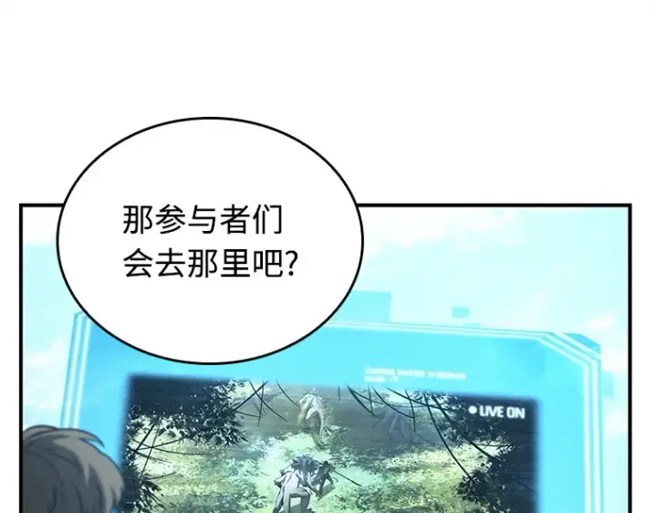 漫画《全知读者视角》118 被遗弃的世界（2）第147张图