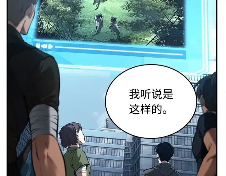 漫画《全知读者视角》118 被遗弃的世界（2）第148张图