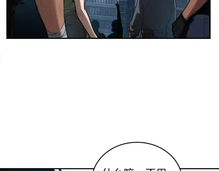 漫画《全知读者视角》118 被遗弃的世界（2）第149张图