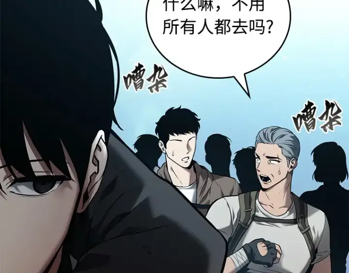 漫画《全知读者视角》118 被遗弃的世界（2）第150张图