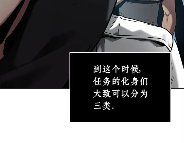 漫画《全知读者视角》118 被遗弃的世界（2）第151张图