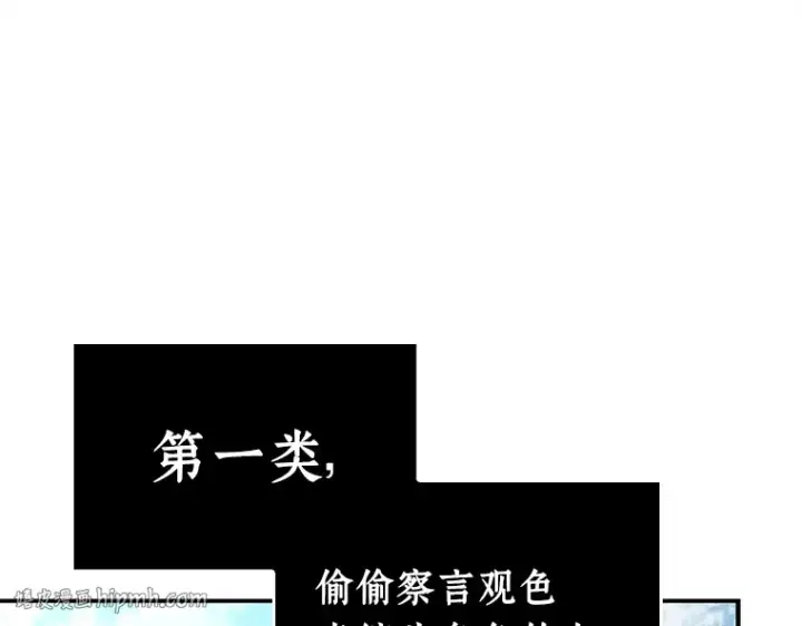 漫画《全知读者视角》118 被遗弃的世界（2）第152张图