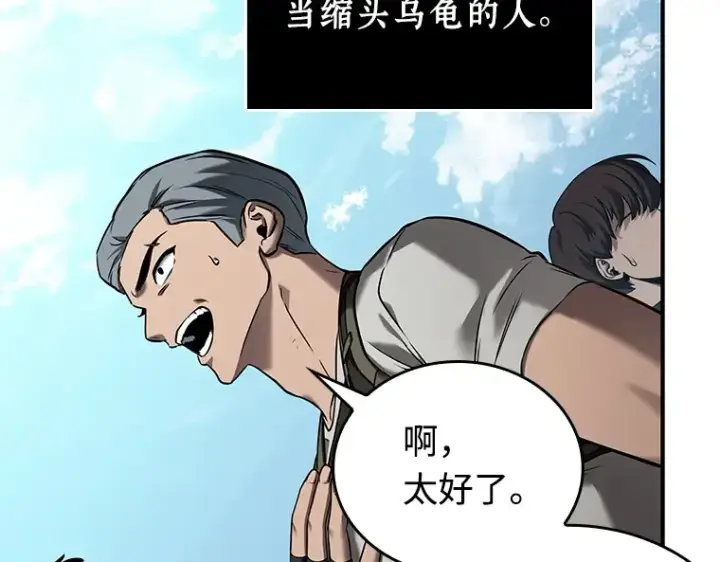 漫画《全知读者视角》118 被遗弃的世界（2）第153张图
