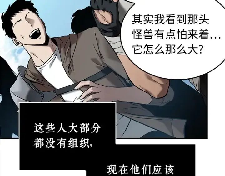 漫画《全知读者视角》118 被遗弃的世界（2）第154张图