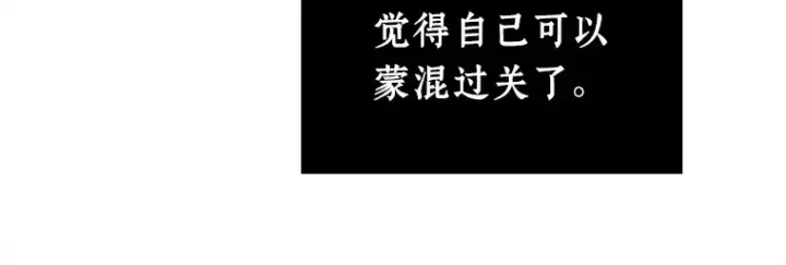 漫画《全知读者视角》118 被遗弃的世界（2）第155张图