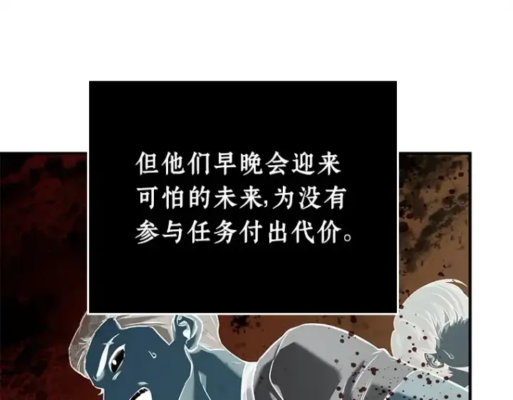 漫画《全知读者视角》118 被遗弃的世界（2）第156张图