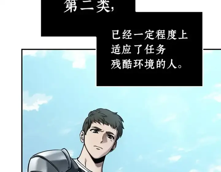 漫画《全知读者视角》118 被遗弃的世界（2）第159张图