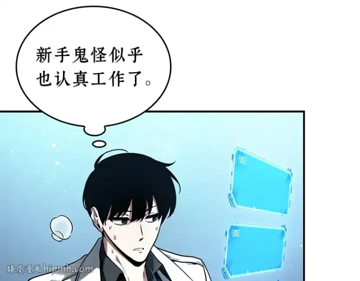 漫画《全知读者视角》118 被遗弃的世界（2）第16张图