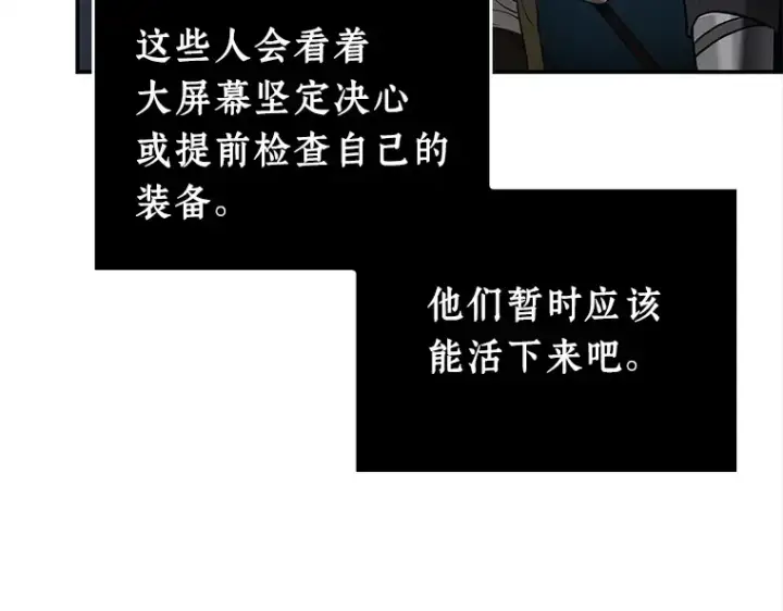 漫画《全知读者视角》118 被遗弃的世界（2）第161张图