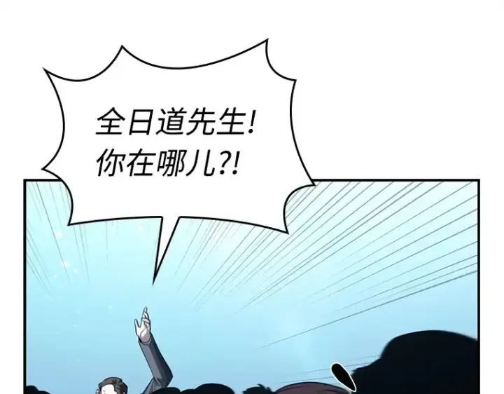 漫画《全知读者视角》118 被遗弃的世界（2）第165张图